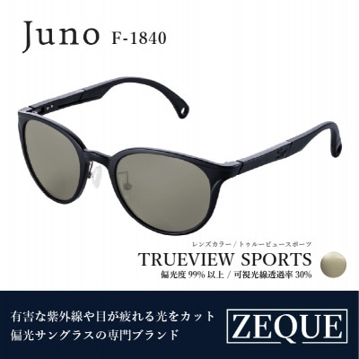 Zeque (ゼクー) 偏光サングラス Juno F-1840 トゥルービュースポーツ