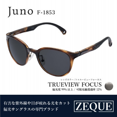 Zeque (ゼクー) 偏光サングラス Juno F-1853 トゥルービューフォーカス