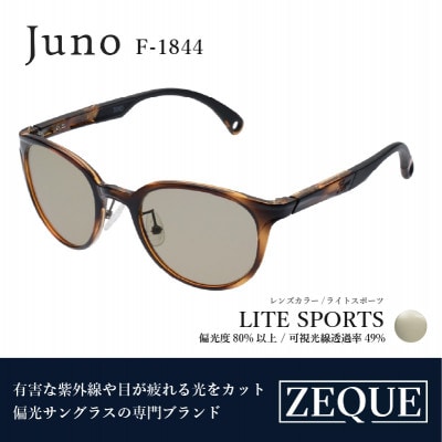 Zeque (ゼクー) 偏光サングラス Juno F-1844 ライトスポーツ