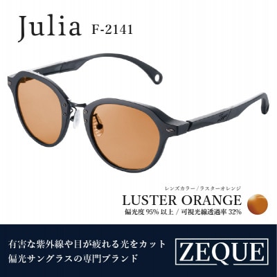 Zeque (ゼクー) 偏光サングラス Julia F-2141 ラスターオレンジ