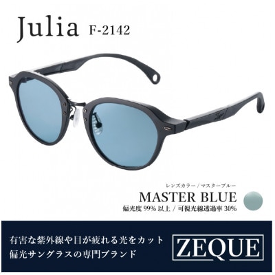 Zeque (ゼクー) 偏光サングラス Julia F-2142 マスターブルー