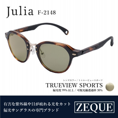 Zeque (ゼクー) 偏光サングラス Julia F-2148 トゥルービュースポーツ