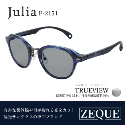 Zeque (ゼクー) 偏光サングラス Julia F-2151 トゥルービュー