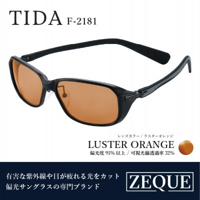 Zeque (ゼクー) 偏光サングラス TIDA F-2181 ラスターオレンジ