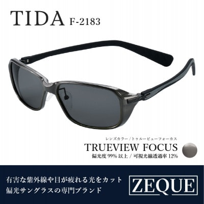 Zeque (ゼクー) 偏光サングラス TIDA F-2183 トゥルービューフォーカス