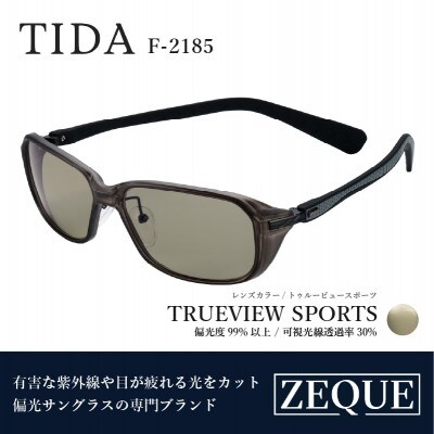 Zeque (ゼクー) 偏光サングラス TIDA F-2185 トゥルービュースポーツ