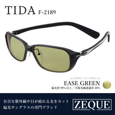 Zeque (ゼクー) 偏光サングラス TIDA F-2189 イーズグリーン