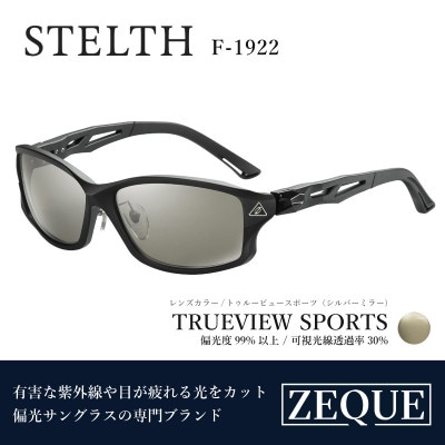 Zeque 偏光サングラス STELTH F-1922 トゥルービュースポーツ・シルバーミラー