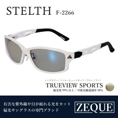 Zeque 偏光サングラス STELTH F-2266 トゥルービュースポーツ・ブルーミラー