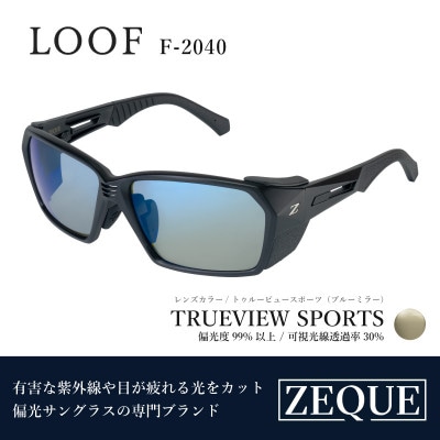 Zeque 偏光サングラス LOOF F-2040 トゥルービュースポーツ・ブルーミラー