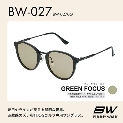 BUNNY WALK ゴルフ専用サングラス BW-027 BW-0270G グリーンフォーカス