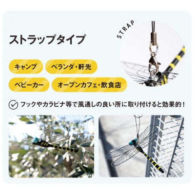 虫除けグッズ「おにやんま君」 安全ピンタイプ・ストラップタイプセット