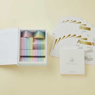 プレート型の知育玩具 Poco a poco【にじいろプレート】日本製 おもちゃ グッド・トイ 受賞