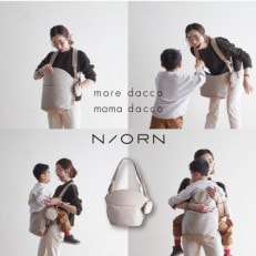 【ベージュ】オシャレも抱っこもこれひとつ!お子様を抱っこできるショルダーバッグ N/ORN(ノルン)