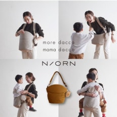 【キャメル】オシャレも抱っこもこれひとつ!お子様を抱っこできるショルダーバッグ N/ORN(ノルン)