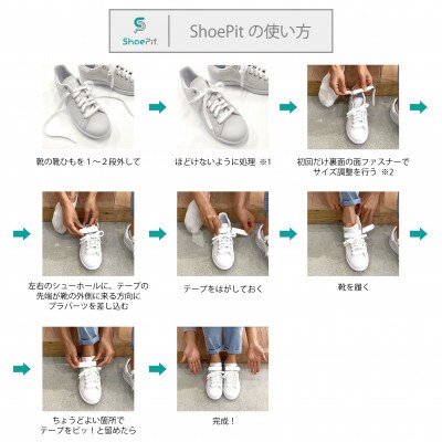 ShoePit(シューピット)リフレクターBK Mサイズ