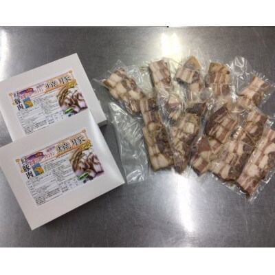 ひびき特製　和歌山ポークトントンの無添加チャーシュー　カットタイプ　80g×5PC×2箱