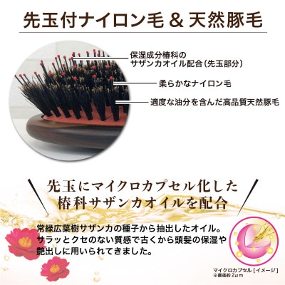 椿成分　髪通りなめらか天然豚毛/ナイロン毛ミックスクッションヘアブラシ