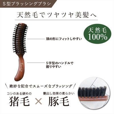 天然毛ヘアブラシ・シャンプーブラシ・ヘッド/ヘアケア4点セット