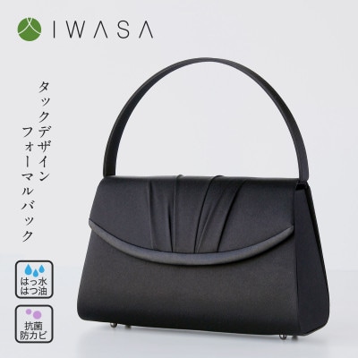 【IWASA】コロンとしたシルエットのタックデザインフォーマルバッグ