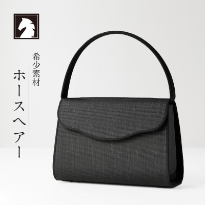 和光　ハンドバッグ　ホースヘアーバッグ Amazon | [ニナーズ] フォーマルバッグ ホースヘア 日本製 岩佐