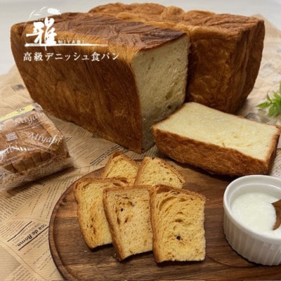 【デニッシュ2本&ラスク1袋】デニッシュパンみやび&デニッシュラスク　朝食やおやつに人気