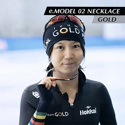 アングル e.モデル　02ネックレス【ゴールドMサイズ】　日本代表の高木美帆選手も愛用!!