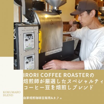 自家焙煎IRORI COFFEE ROASTERカフェオレベース(無糖)600ml×2本ギフトセット