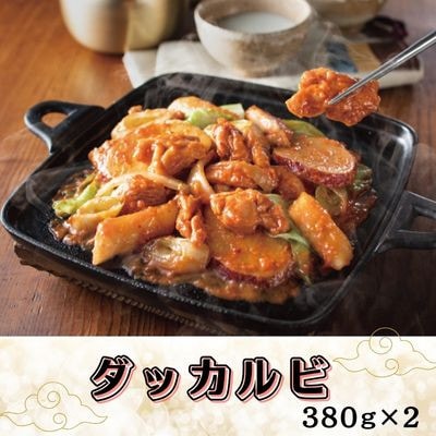 「京都商会」韓国料理セット2～3人前(ダッカルビ380g×2)