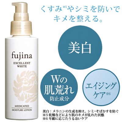 フジナ エクセレントホワイト スタンダードセット<2品>[医薬部外品]