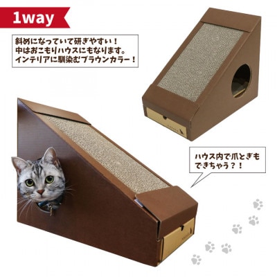 nekoto_変形爪とぎハウス