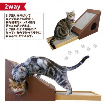 nekoto_変形爪とぎハウス