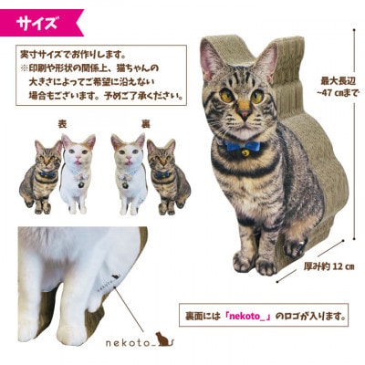 【受注生産】nekoto_うちの子爪とぎパネル