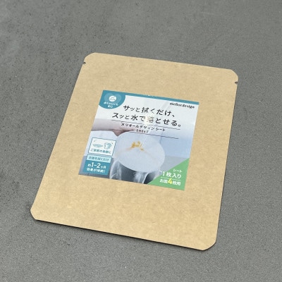 meliordesign sheet(お皿4枚用)×10袋セット- 食器の汚れ落ち機能を回復