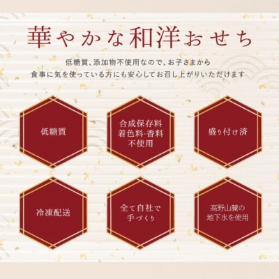 東大阪市　低糖質手作り和洋おせち『雅』二段重