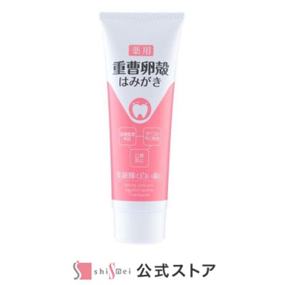 【3個セット】薬用重曹卵殻はみがき 120g