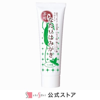 【3個セット】薬用クリーンなた豆はみがき 120g