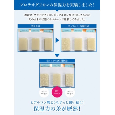 【3本セット】そのまま!プロテオグリカン ローション 200ml 化粧水 スキンケア