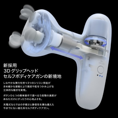 【 自宅で簡単ボディケア♪ 】スリースタイルガン BM-01　ブラック