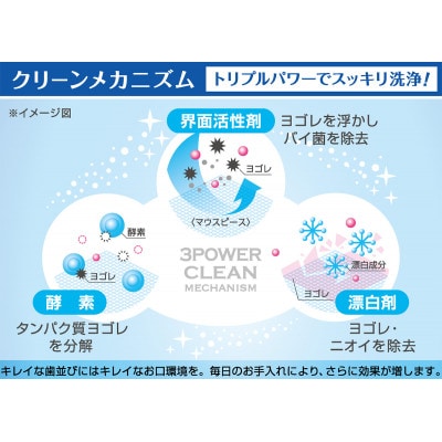 マウスピース洗浄剤 プロテクトクリーン　90錠(30錠×3箱)