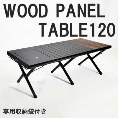【RATEL WORKS】WOOD PANEL TABLE120(ウッドパネルテーブル)