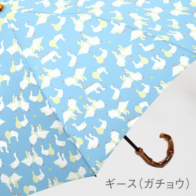 EMILY BURNINGHAM 晴雨兼用折りたたみトップレス[ギース(ガチョウ)]