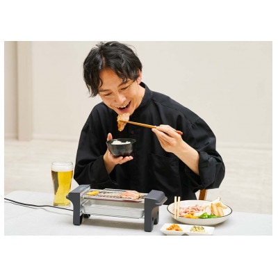 おひとり網焼肉グリル