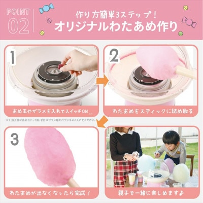 コットンキャンディドーム　ピンク