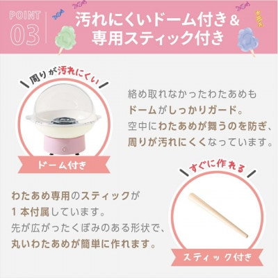 コットンキャンディドーム　ピンク