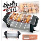 焼き鳥グリル