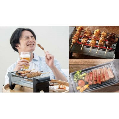 おうち呑み名人 2WAYグリル