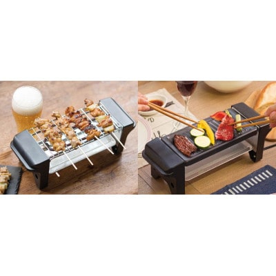 おうち呑み名人 2WAYグリル