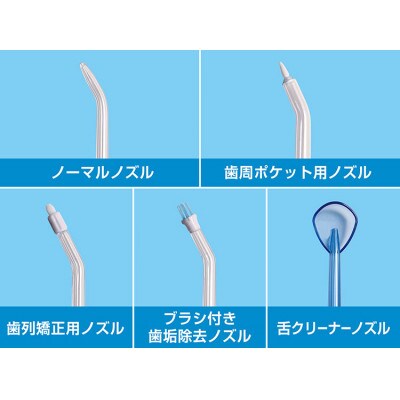 口腔洗浄器 水ようじ