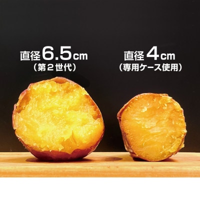 超蜜やきいもトースター G2(第弍世代)